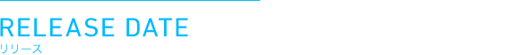 RELEASE DATE / 2015.5.13(水)